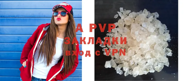 APVP кристаллы  Верещагино 